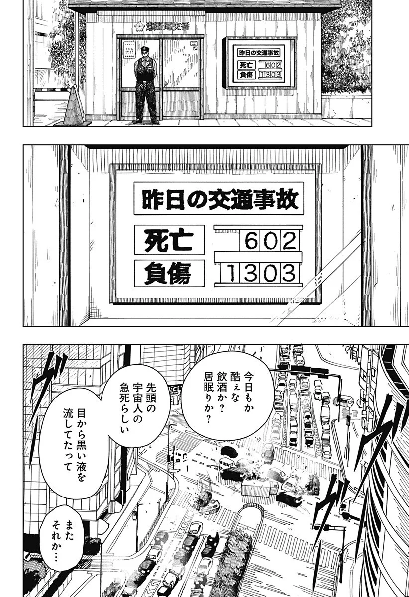 ドラマクイン 第62話 - Page 4