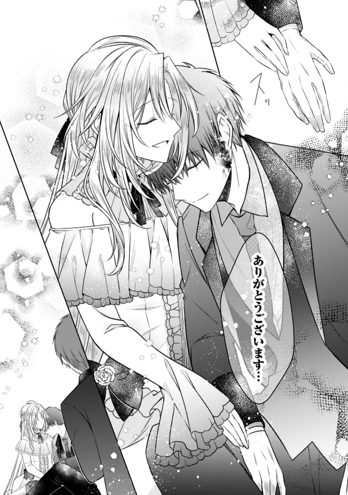 追放された悪役令嬢は断罪を満喫する 第38.3話 - Page 10