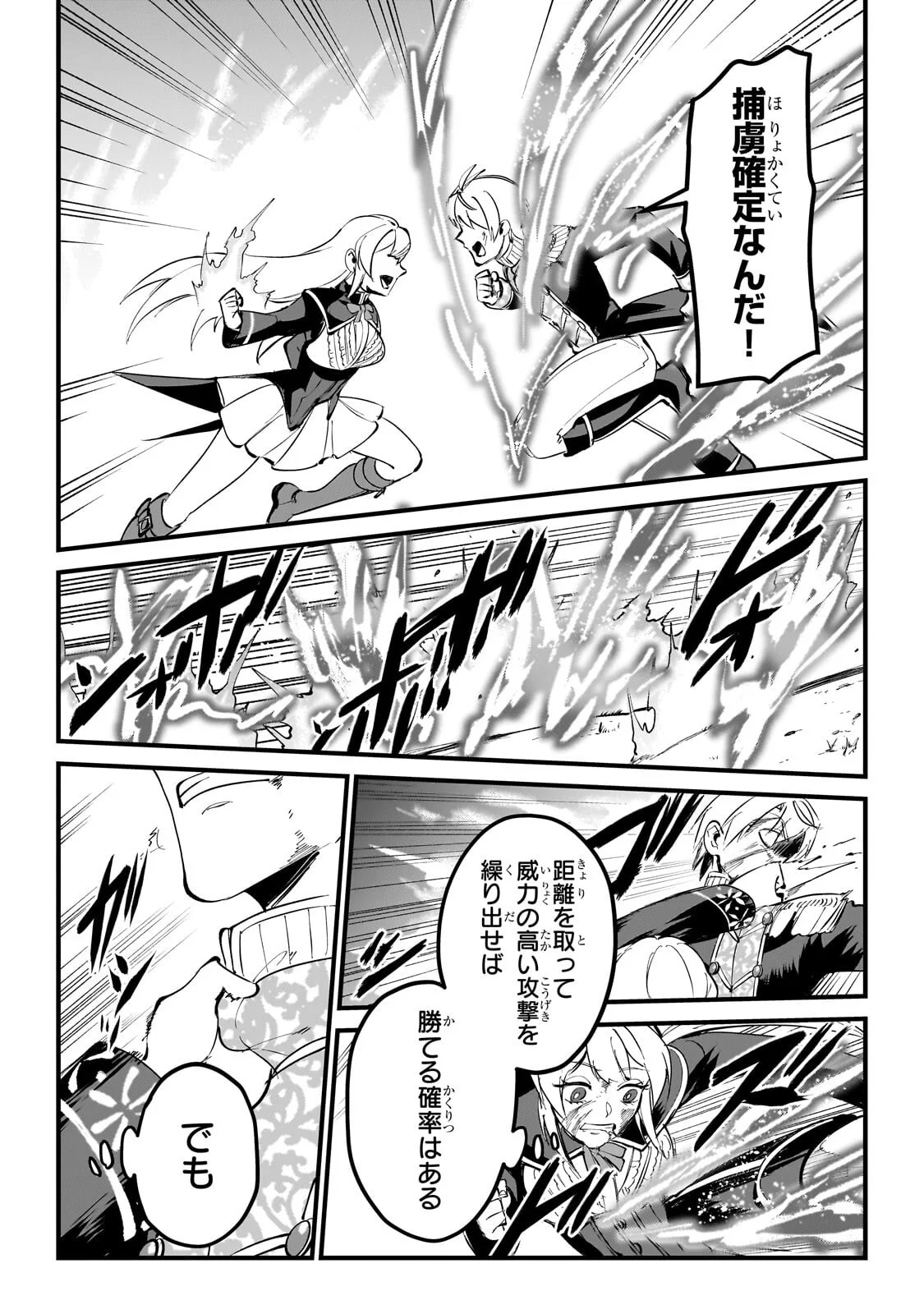 弱小国家の英雄王子 最強の魔術師だけど、さっさと国出て自由に生きてぇぇ 第15.2話 - Page 5