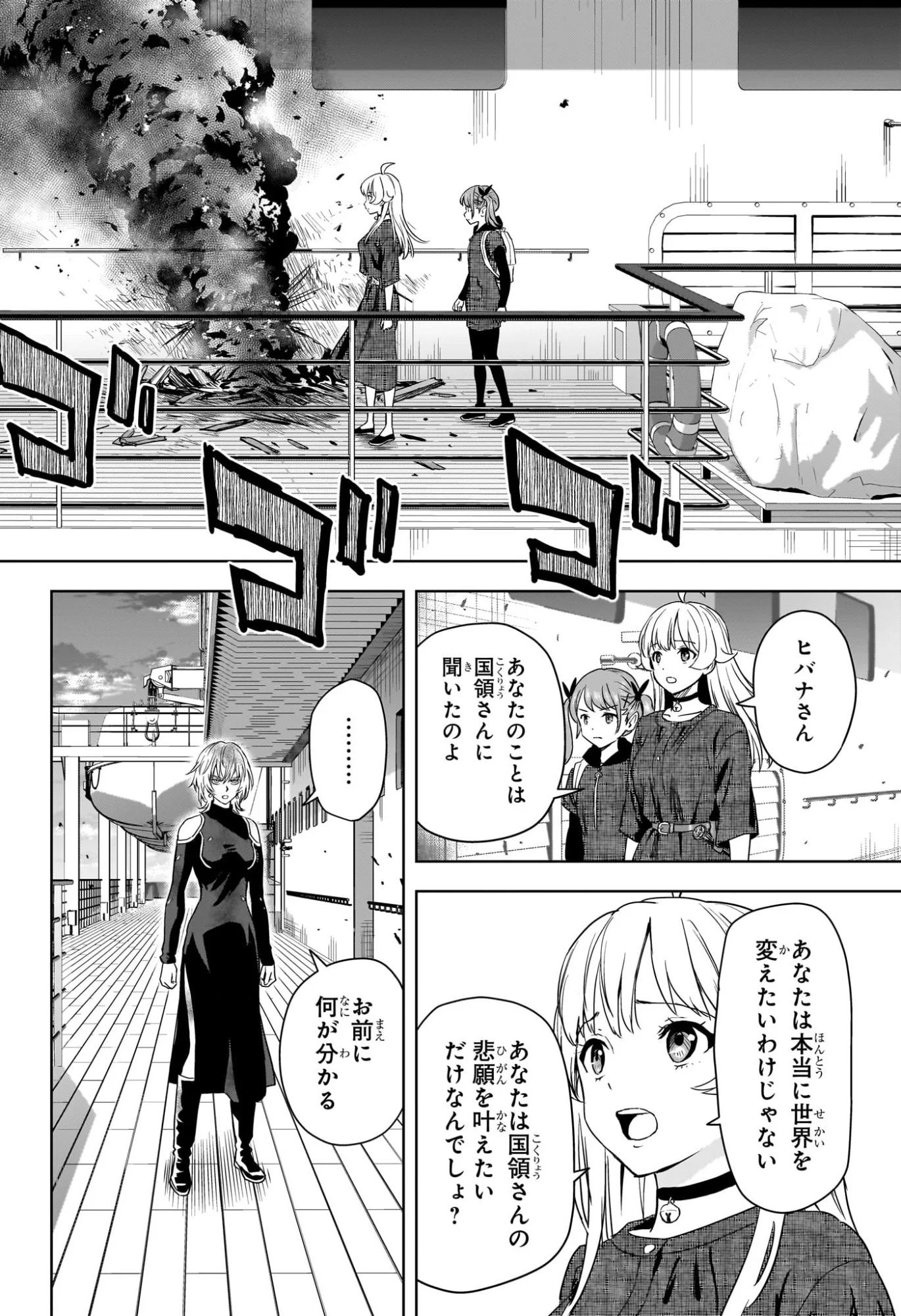 ウィッチ ウォッチ 第254話 - Page 4