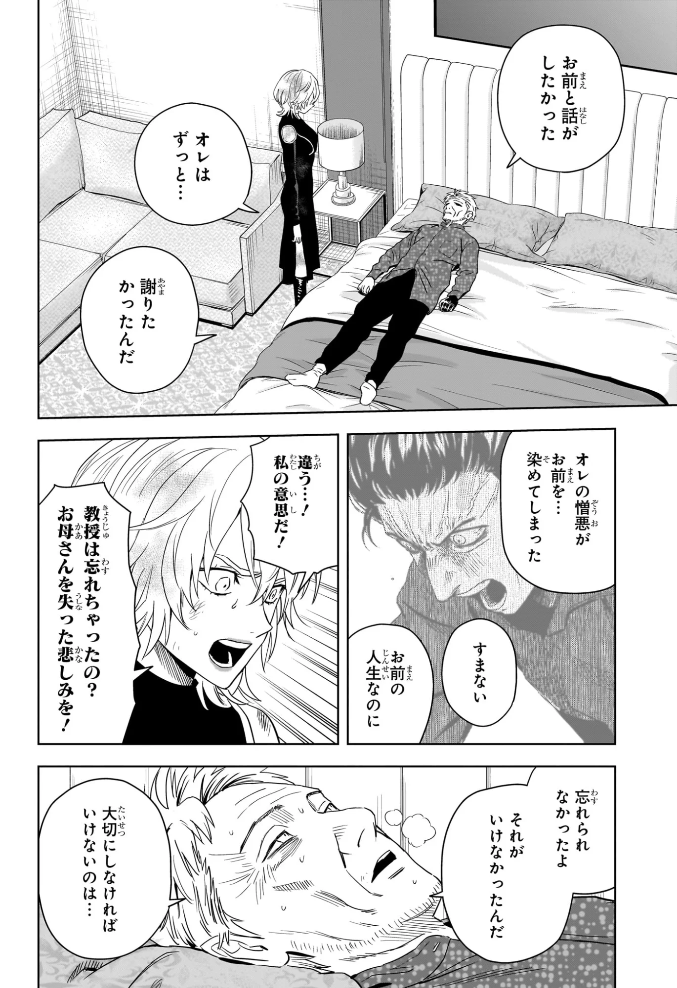 ウィッチ ウォッチ 第254話 - Page 12