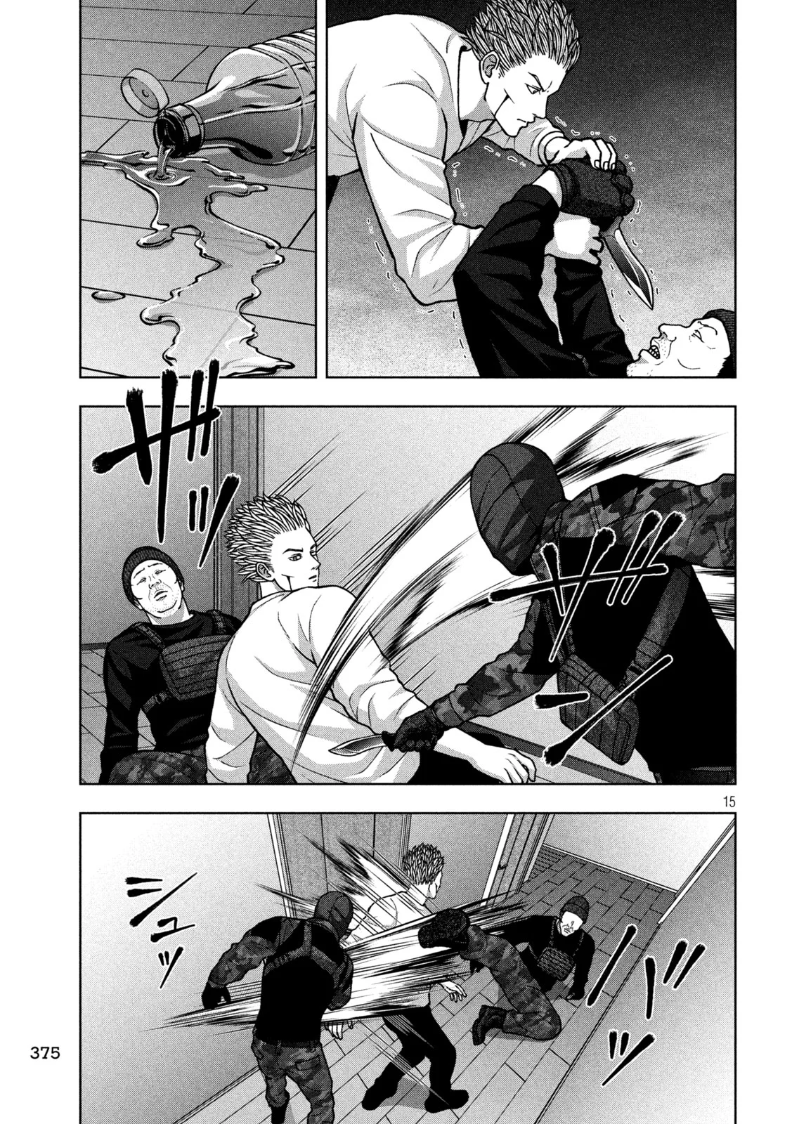 ゴールデンドロップ 第138話 - Page 15