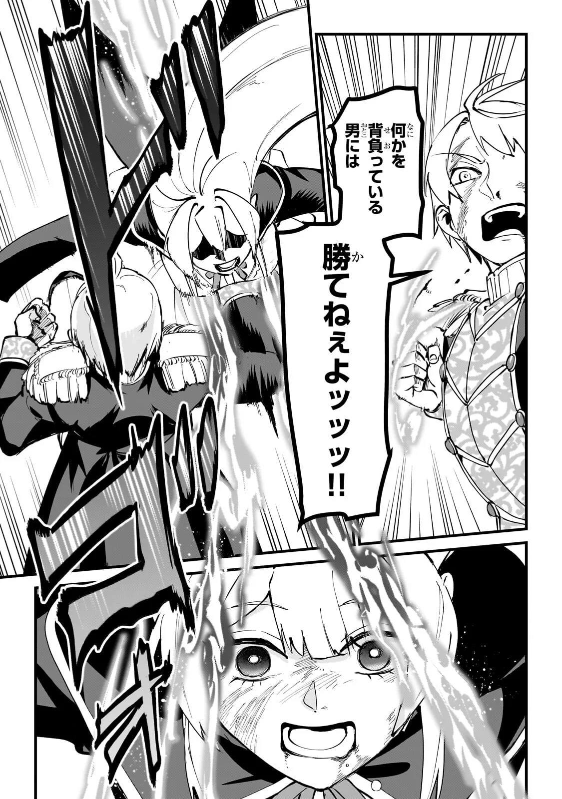 弱小国家の英雄王子 最強の魔術師だけど、さっさと国出て自由に生きてぇぇ 第15.2話 - Page 10