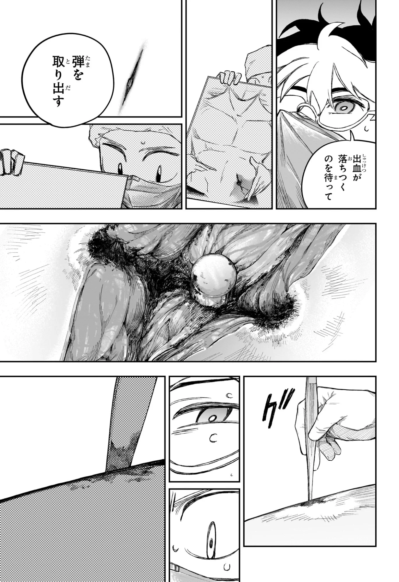 Under Doctor 第24話 - Page 17