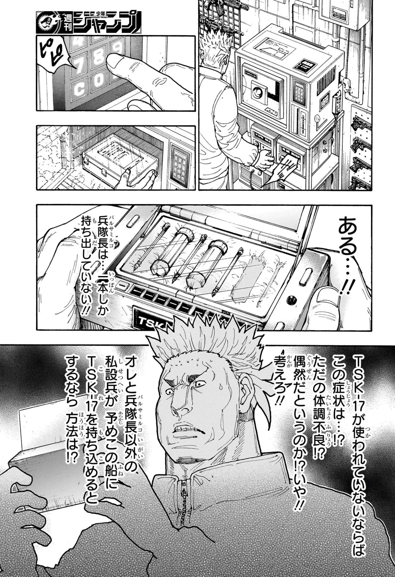 ハンター ハンター 第413話 - Page 9