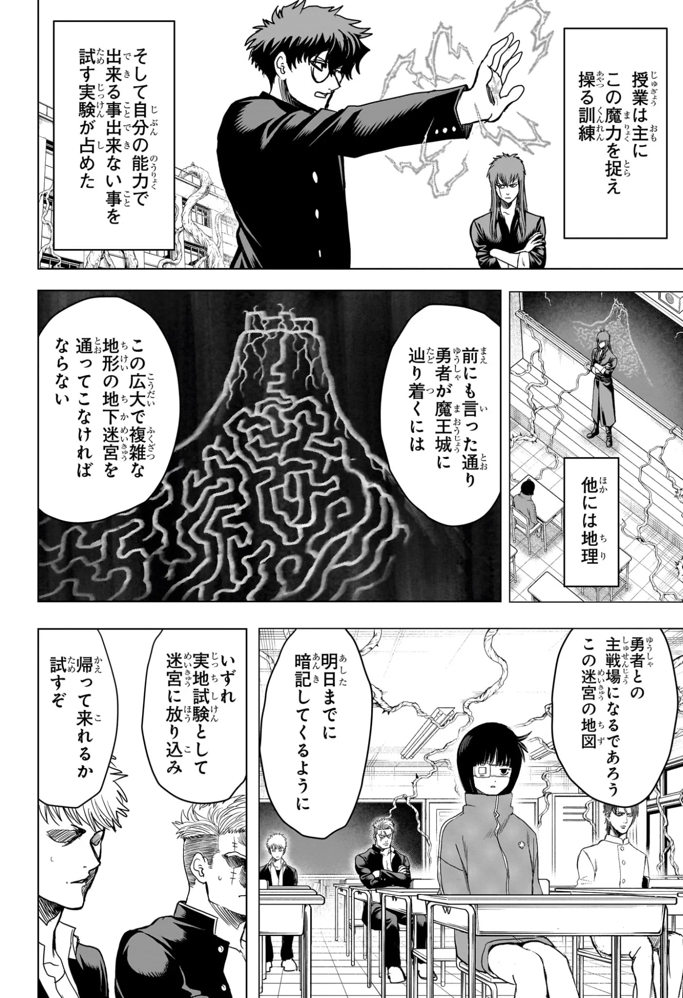 組 勇者デストロイヤーず 第12話 - Page 10
