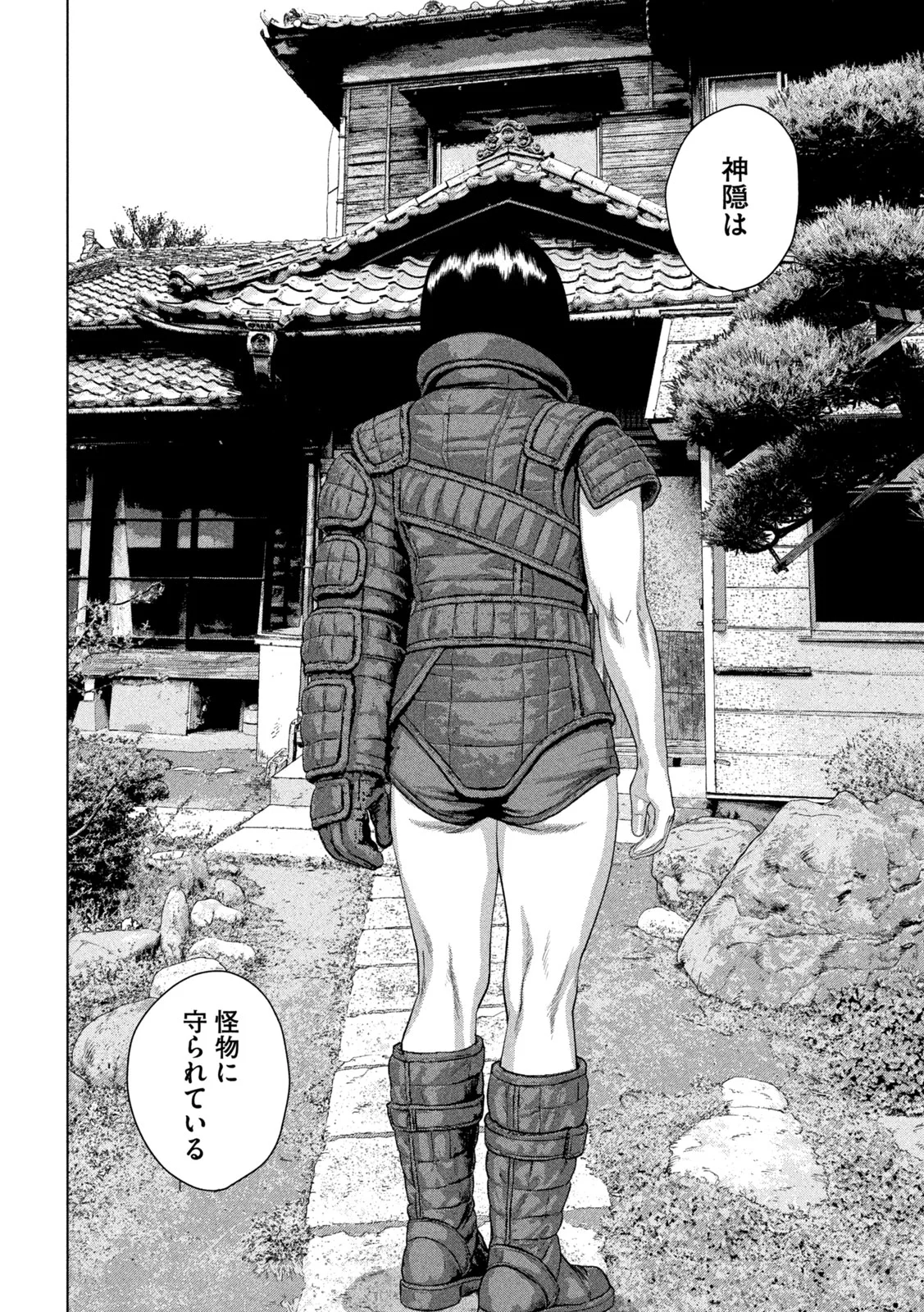 アンダーニンジャ 第166話 - Page 12