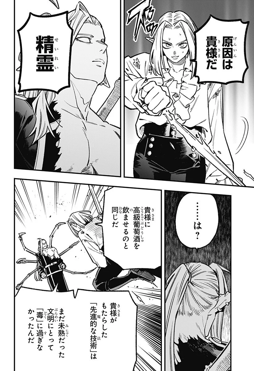 金のなる森 第27話 - Page 6