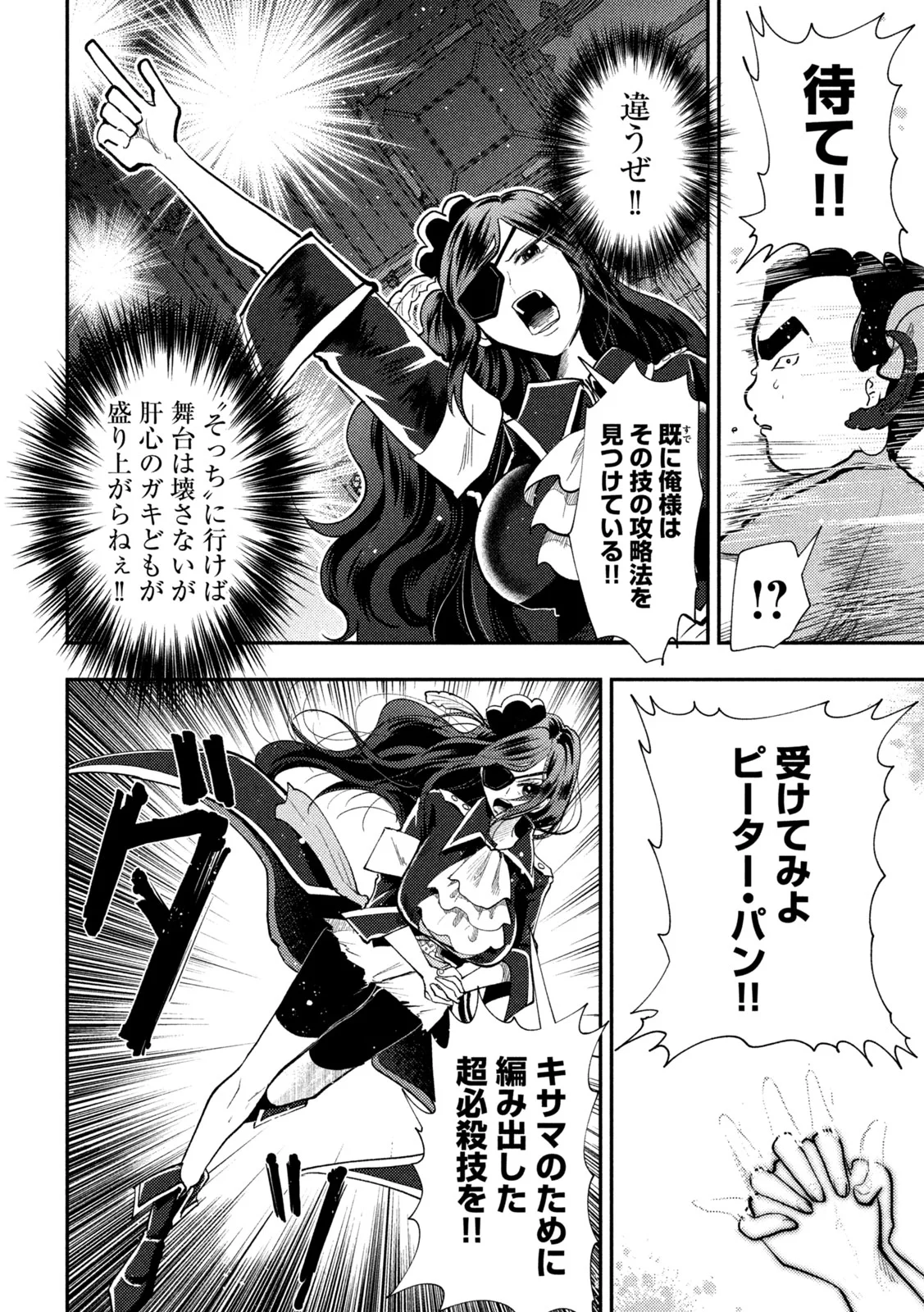 平成敗残兵 すみれちゃん 第103話 - Page 10