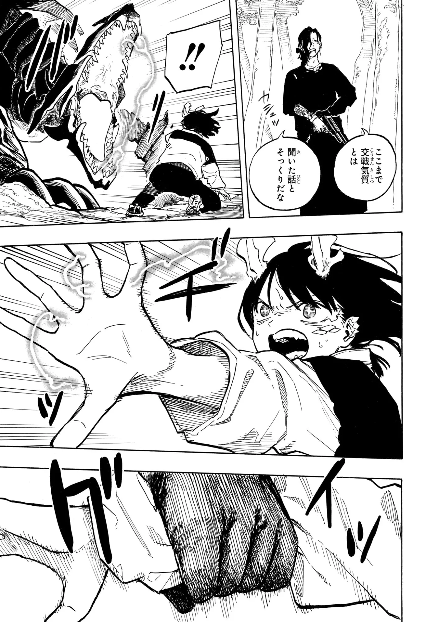 ルリドラゴン 第48話 - Page 7