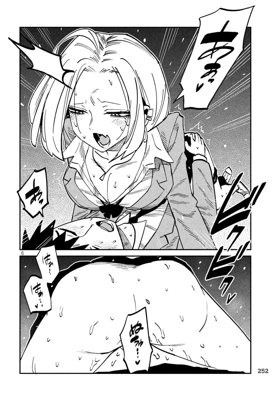 だれでも抱けるキミが好き 第107話 - Page 6