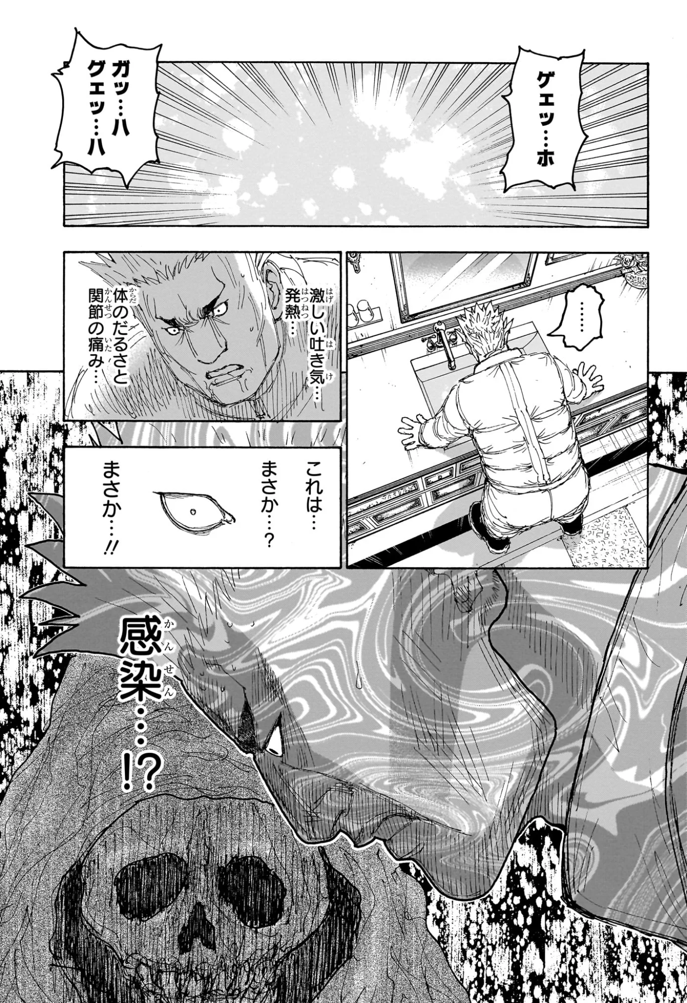 ハンター ハンター 第413話 - Page 7