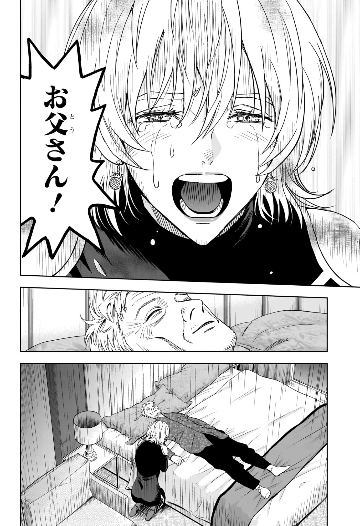ウィッチ ウォッチ 第254話 - Page 16