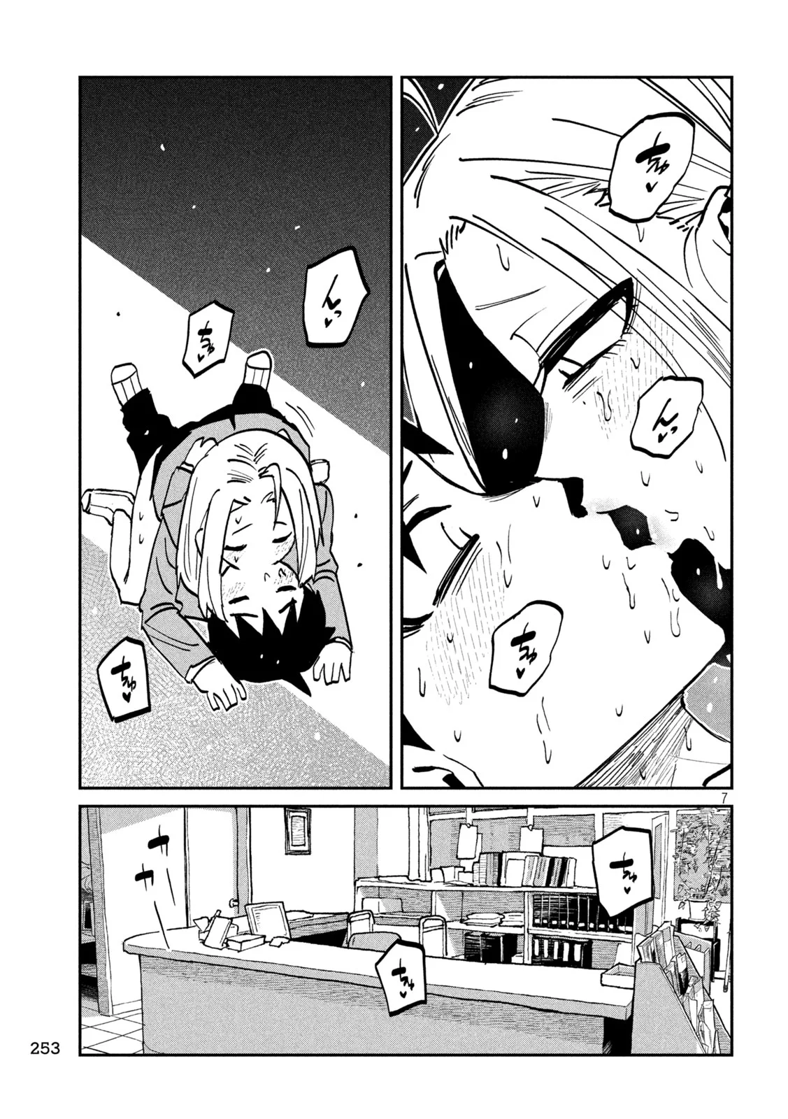 だれでも抱けるキミが好き 第107話 - Page 7