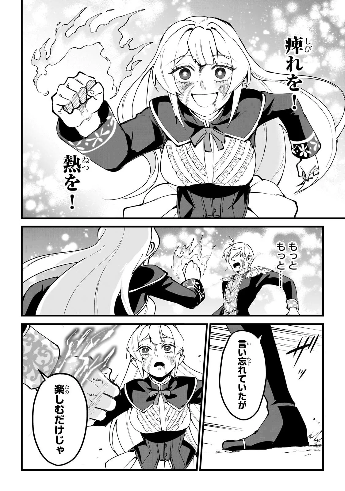 弱小国家の英雄王子 最強の魔術師だけど、さっさと国出て自由に生きてぇぇ 第15.2話 - Page 9