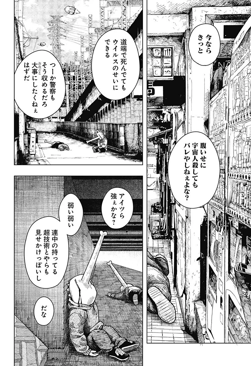 ドラマクイン 第62話 - Page 6