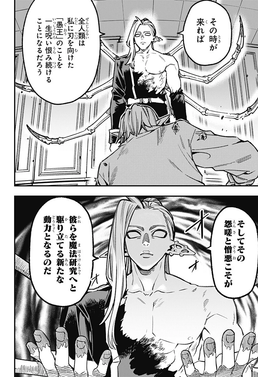 金のなる森 第27話 - Page 4