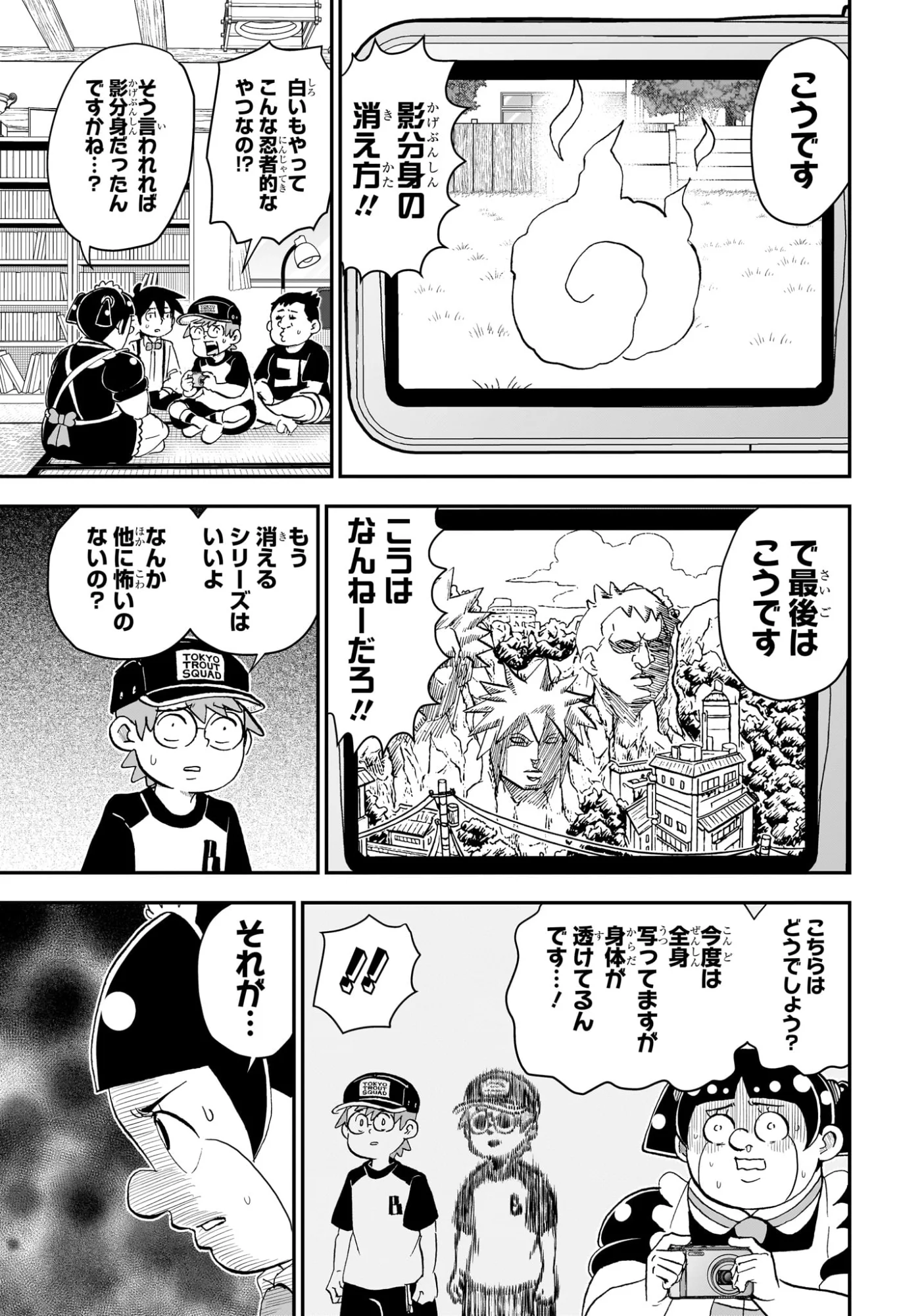 僕とロボコ 第289話 - Page 7