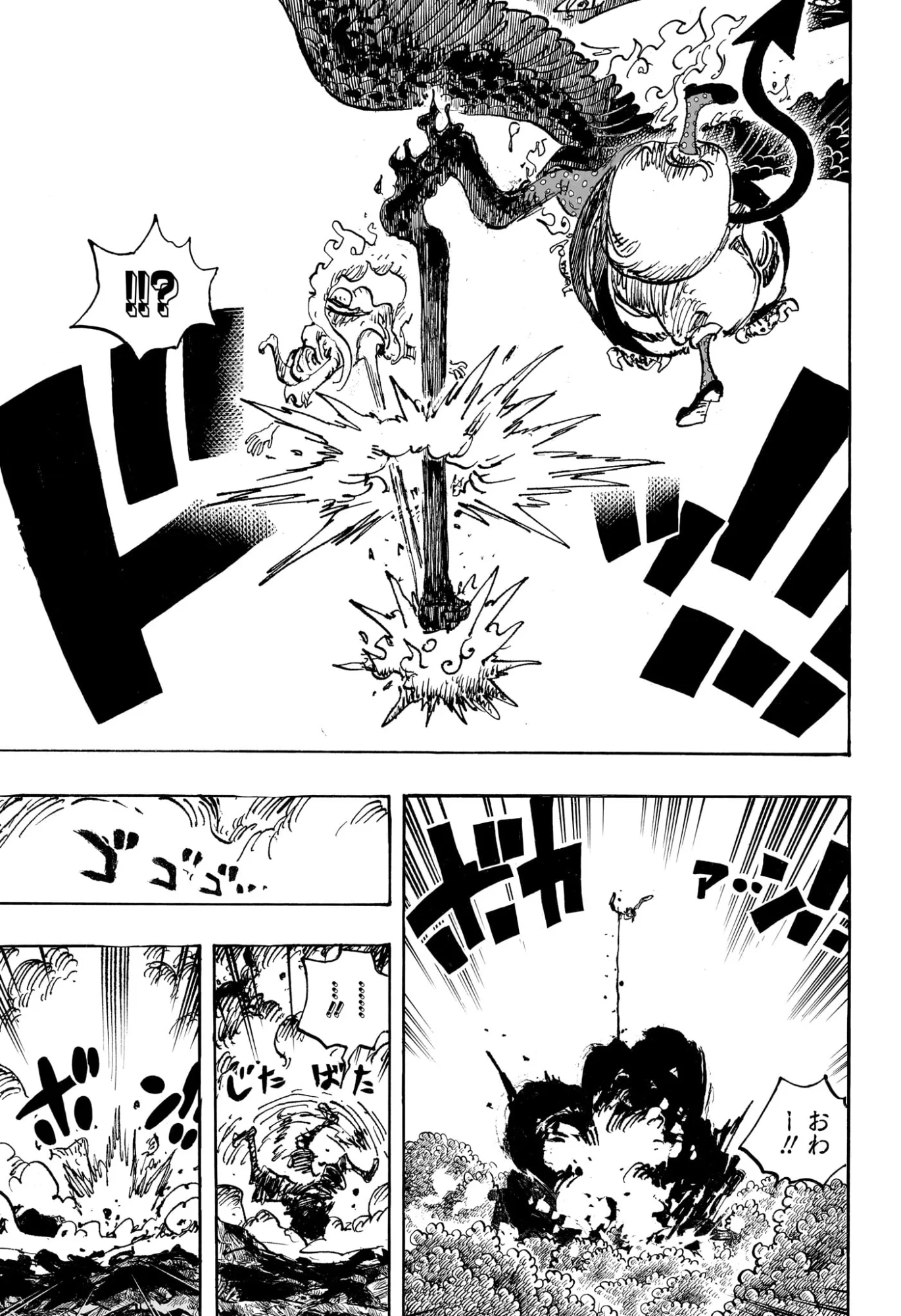 ワンピース 第1188話 - Page 5