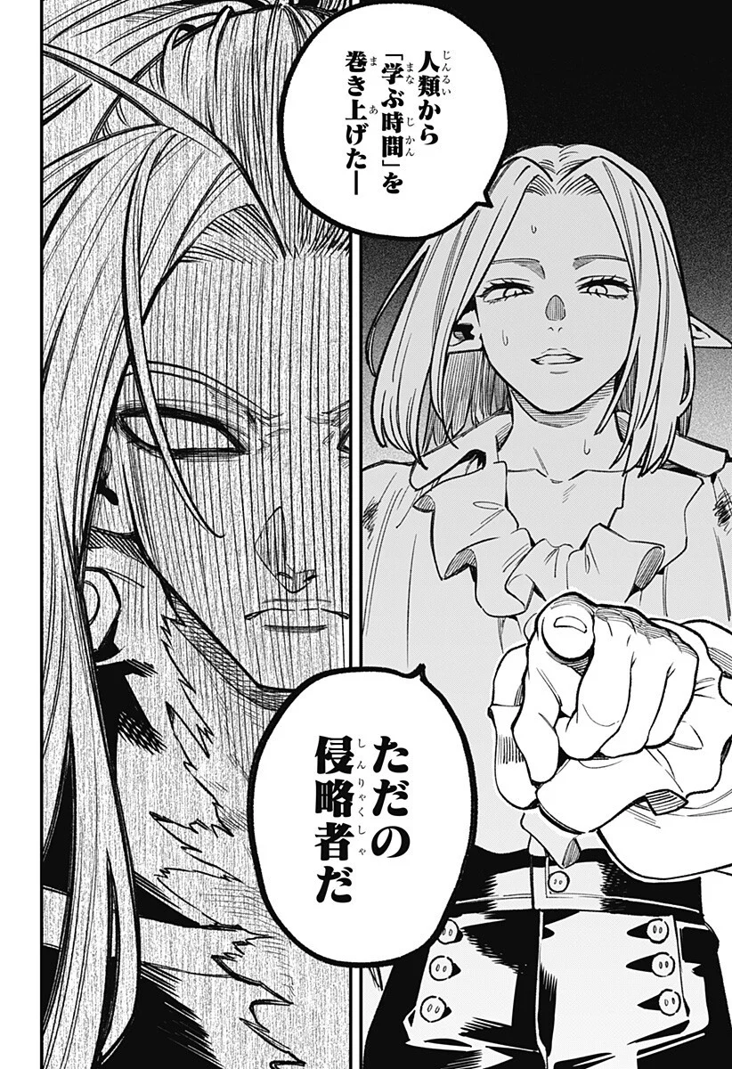 金のなる森 第27話 - Page 8