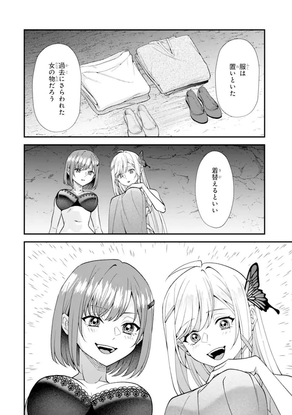 毒の王 最強の力に覚醒した俺は美姫たちを従え、発情ハーレムの主となる 第5.1話 - Page 14