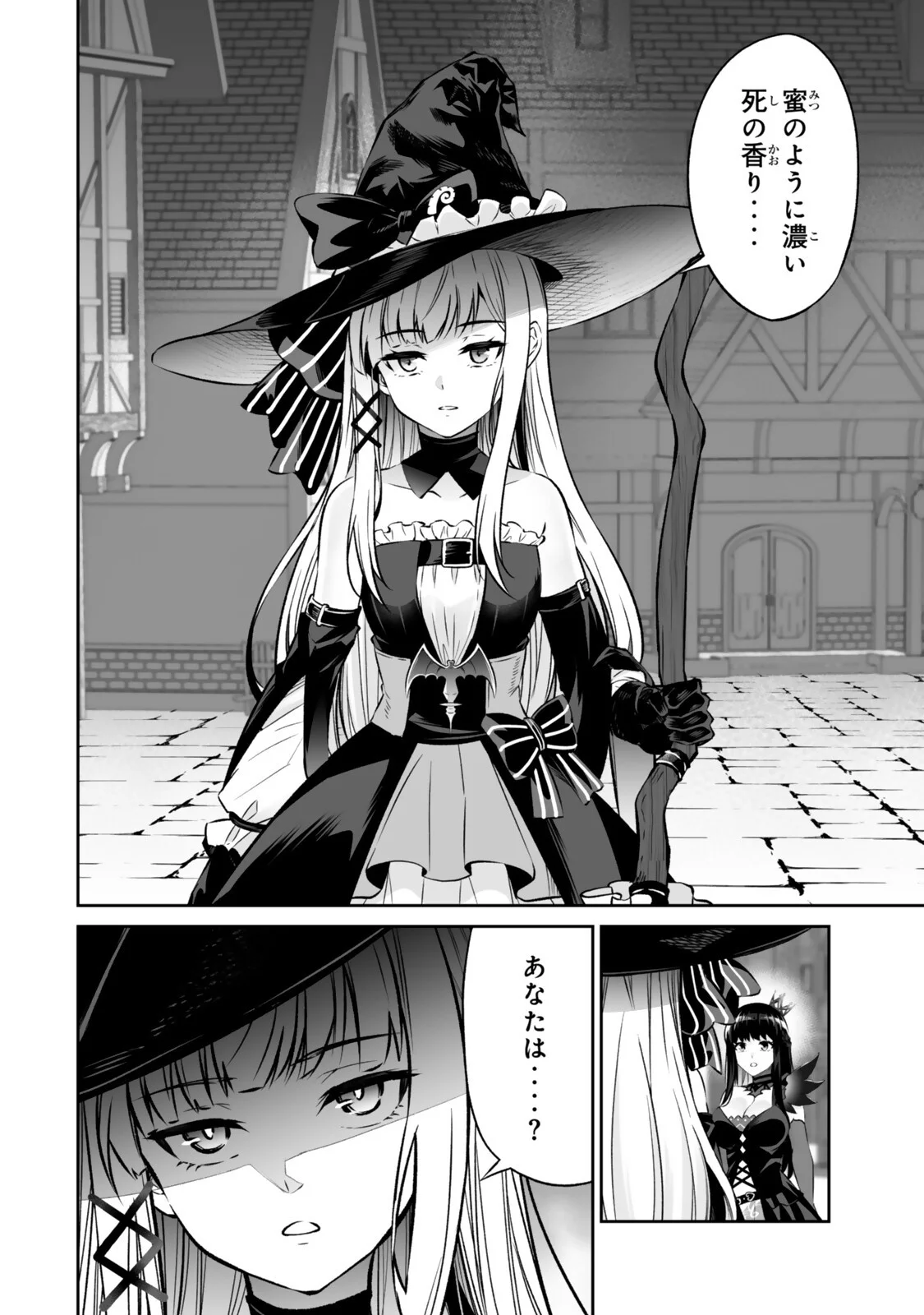 人外姫様、始めました 第70.2話 - Page 3