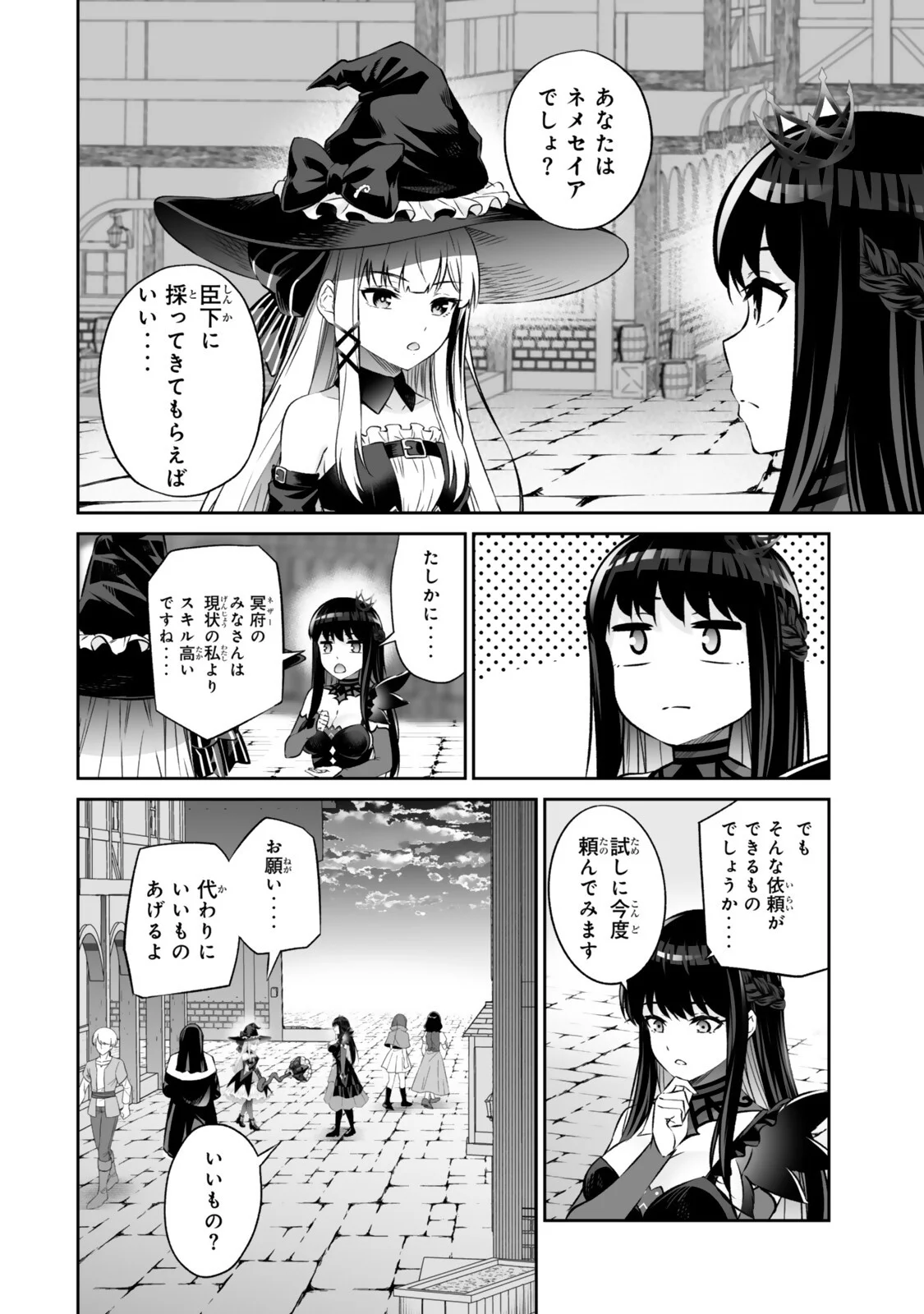 人外姫様、始めました 第70.2話 - Page 15