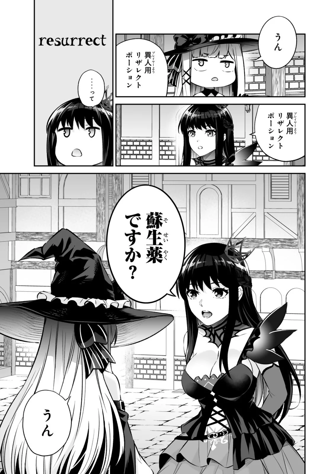 人外姫様、始めました 第70.2話 - Page 16