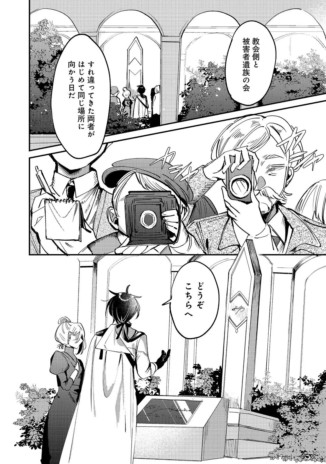 乙女ゲームヒロインの『引き立て役の妹』に転生したので立場を奪ってやることにした。@COMIC 第12話 - Page 22