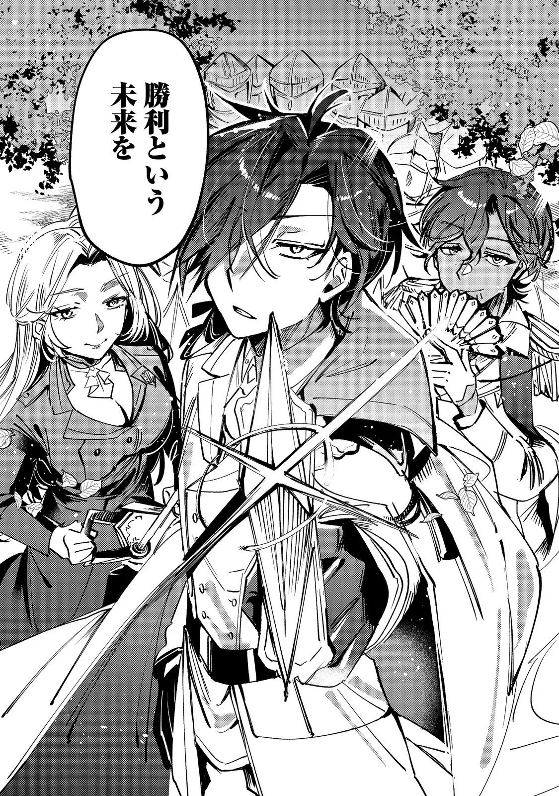 乙女ゲームヒロインの『引き立て役の妹』に転生したので立場を奪ってやることにした。@COMIC 第12話 - Page 3