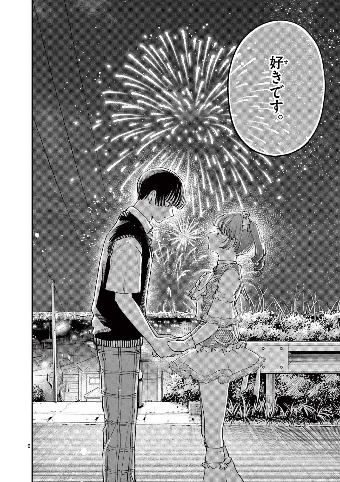 若葉さんちの青い恋 第48話 - Page 6