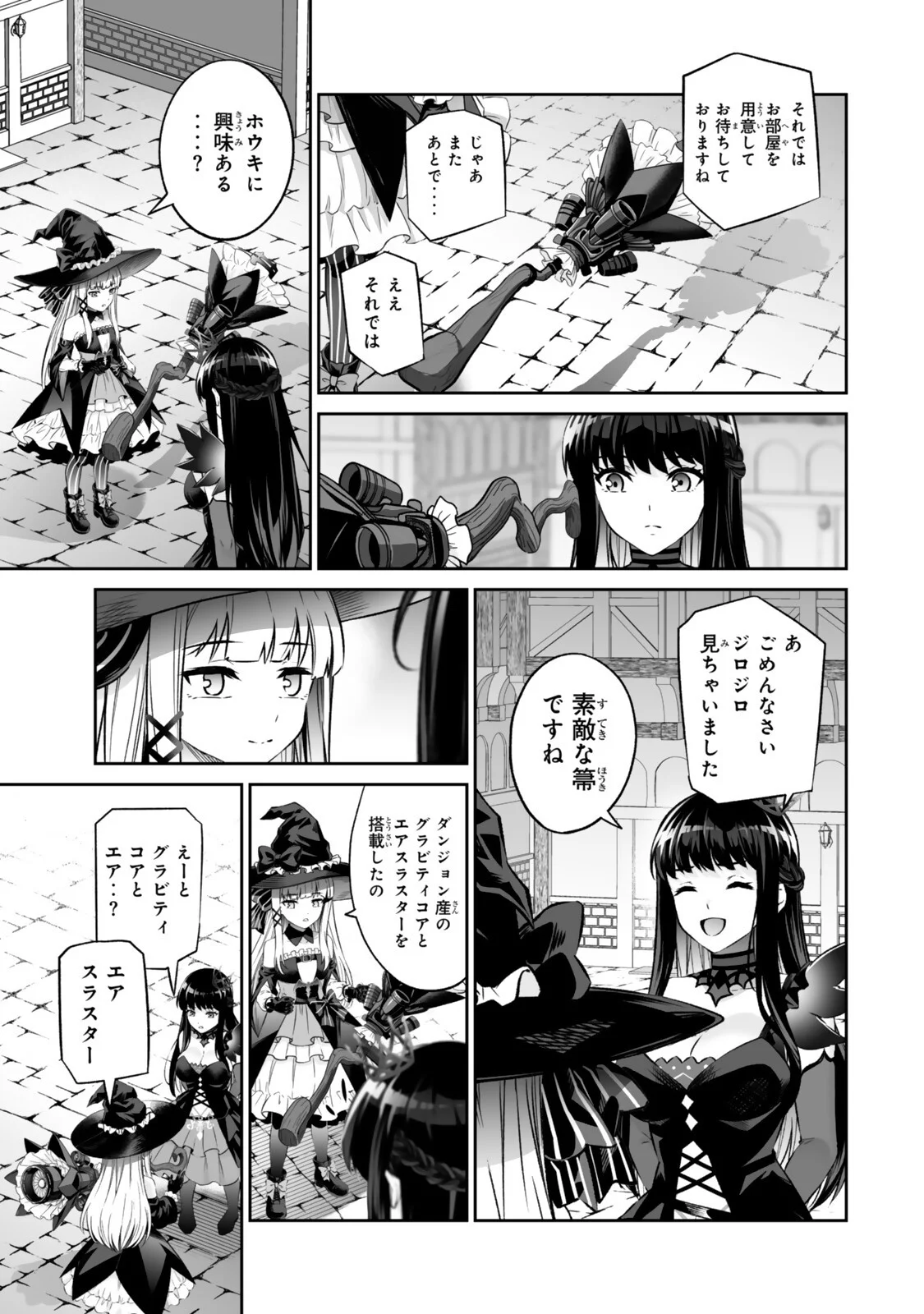 人外姫様、始めました 第70.2話 - Page 12