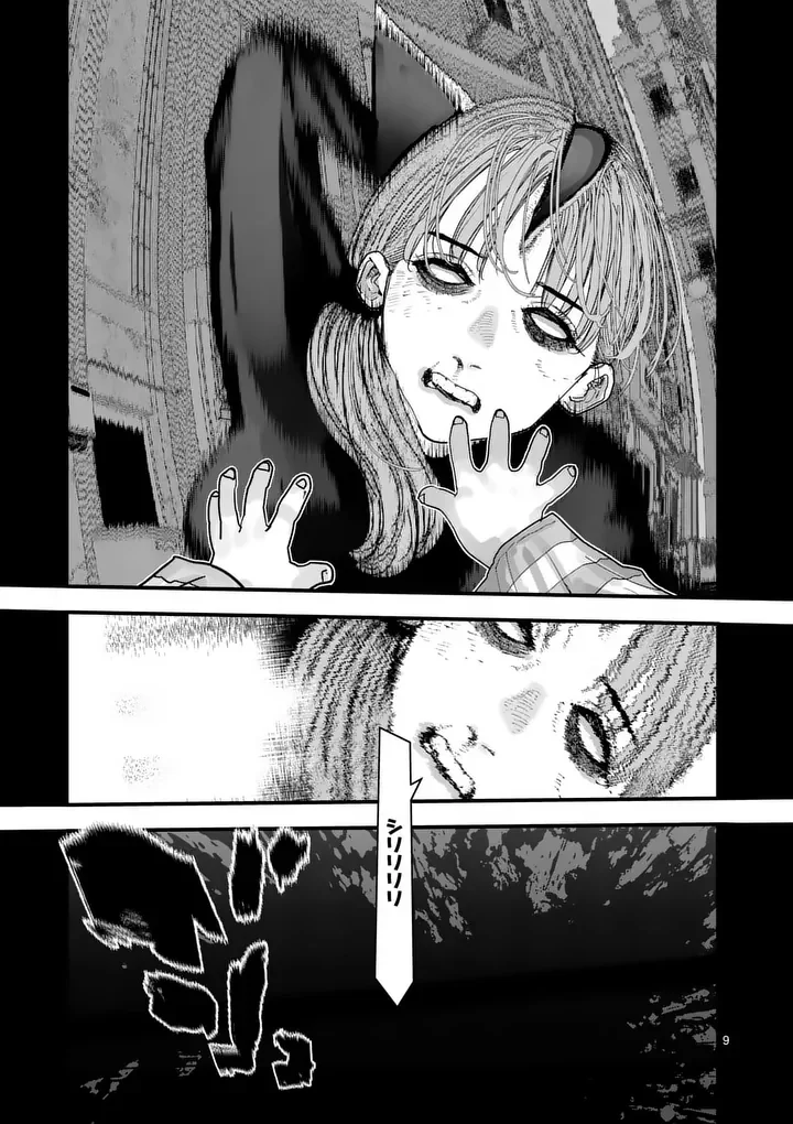 天国2.0 第29話 - Page 9