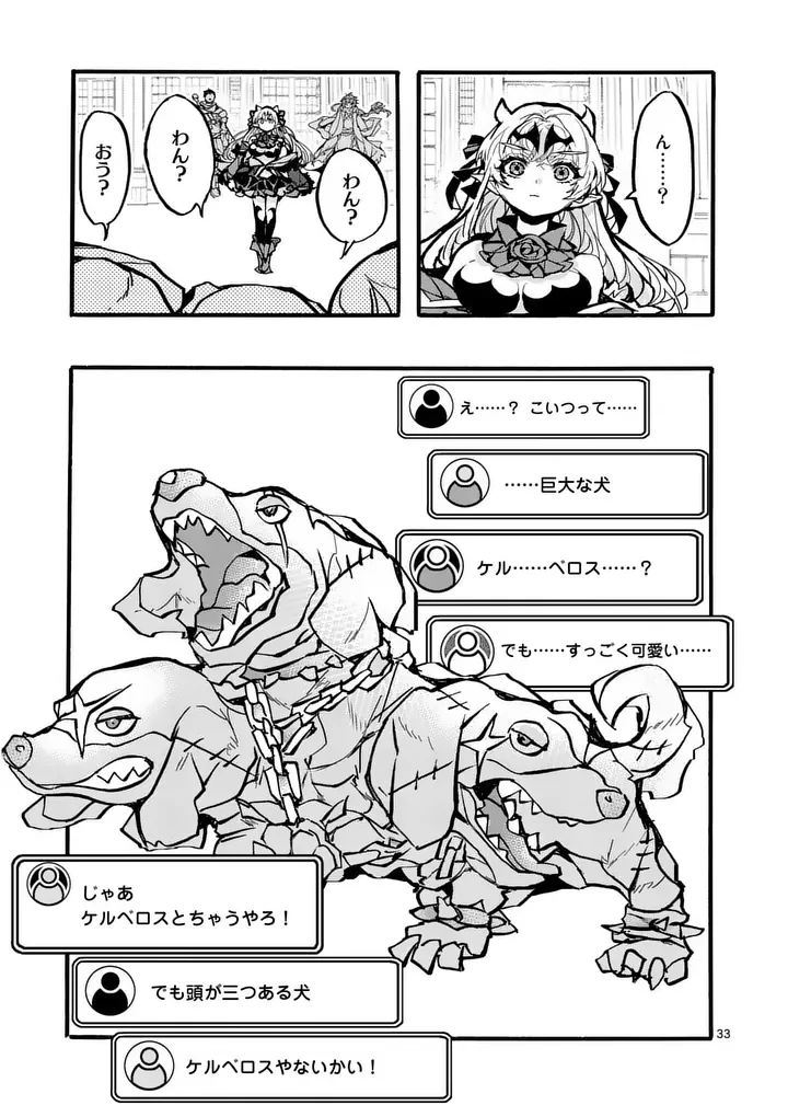 闇堕ち勇者の背信配信 追放され、隠しボス部屋に放り込まれた結果、ボスと探索者狩り配信を始める 第13.4話 - Page 8