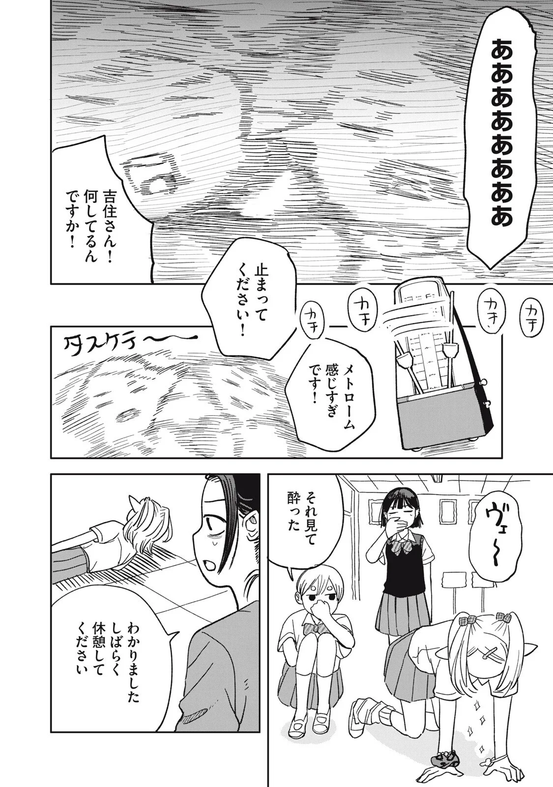 エルフのモンちゃん高校生!! 第21話 - Page 12