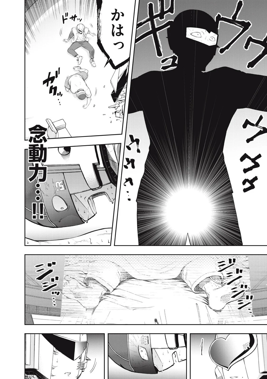 ブラックカラー 悪の組織をマネジメント 第26話 - Page 18
