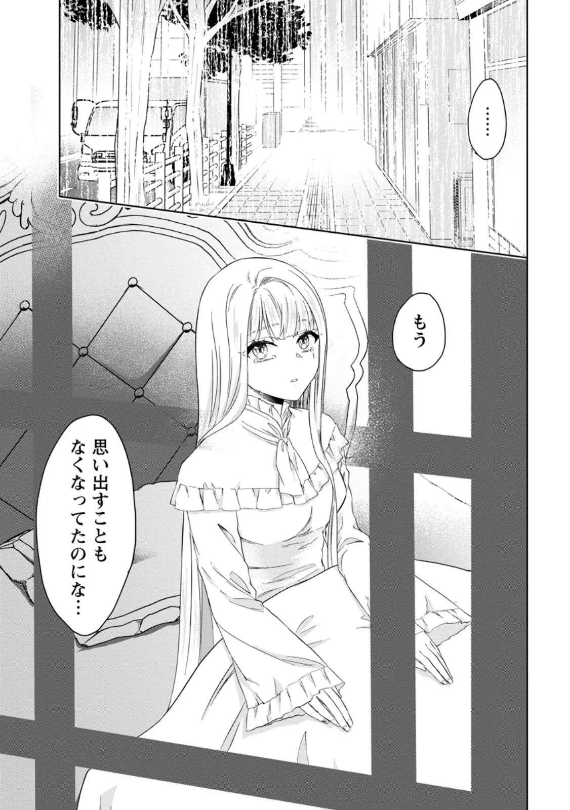 断罪されている悪役令嬢と入れ替わって婚約者たちをぶっ飛ばしたら、溺愛が待っていました 第32.3話 - Page 10