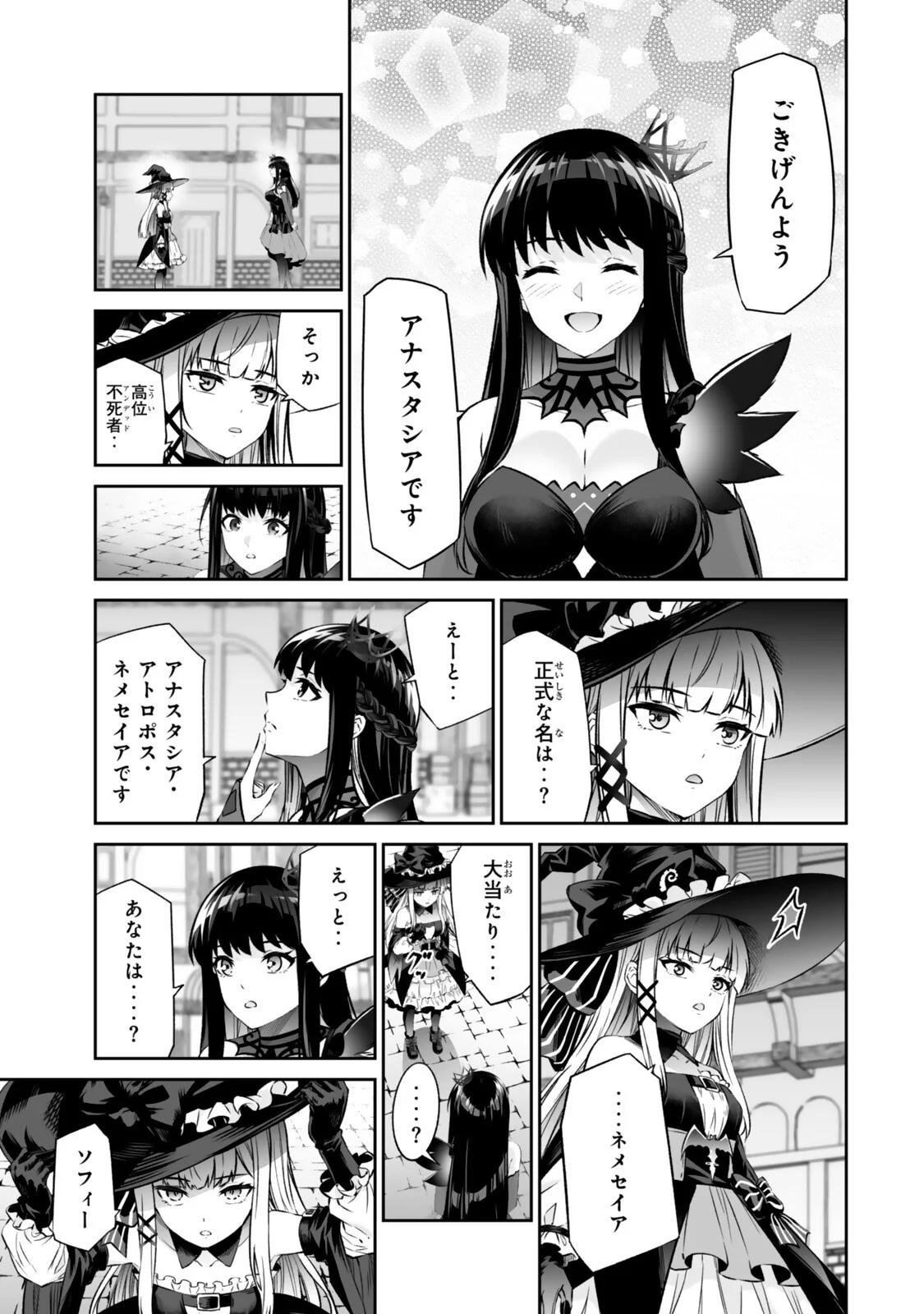 人外姫様、始めました 第70.2話 - Page 4