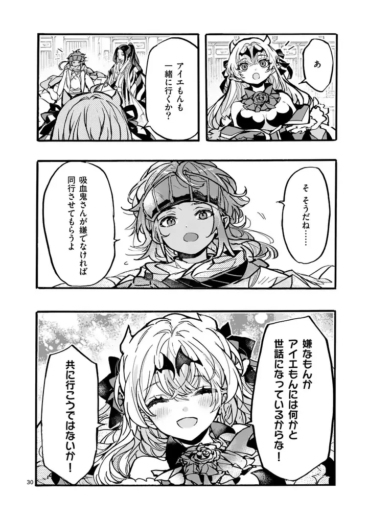 闇堕ち勇者の背信配信 追放され、隠しボス部屋に放り込まれた結果、ボスと探索者狩り配信を始める 第13.4話 - Page 5