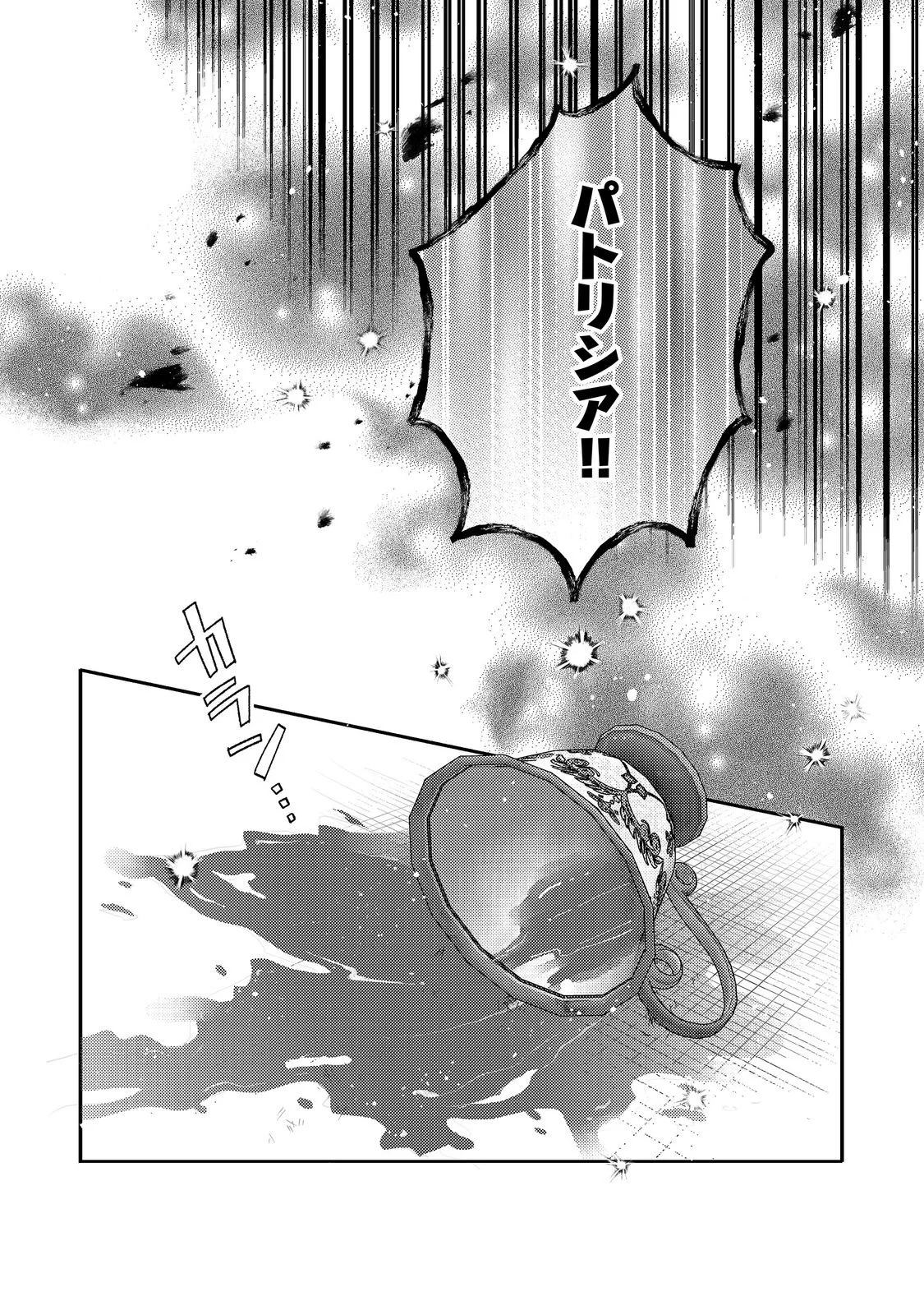 転生令嬢は精霊に愛されて最強です だけど普通に恋したい 第30話 - Page 28