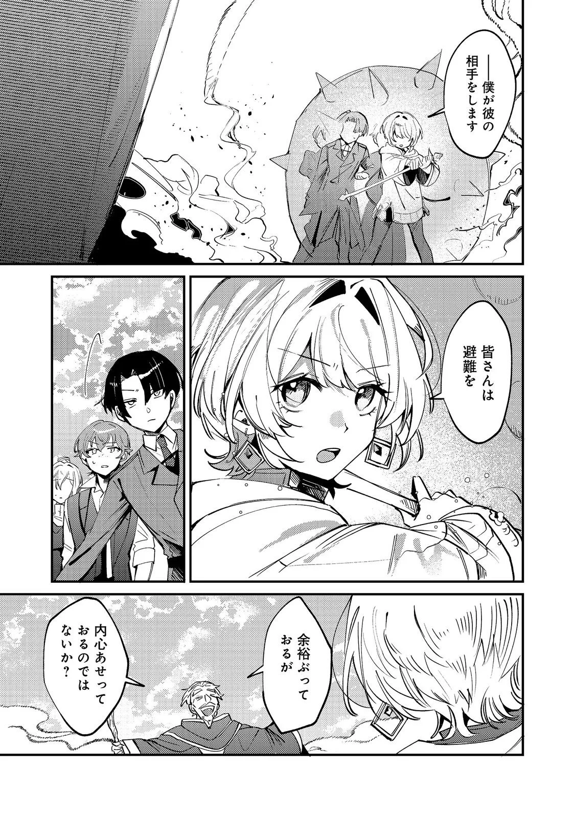乙女ゲームヒロインの『引き立て役の妹』に転生したので立場を奪ってやることにした。@COMIC 第12話 - Page 5