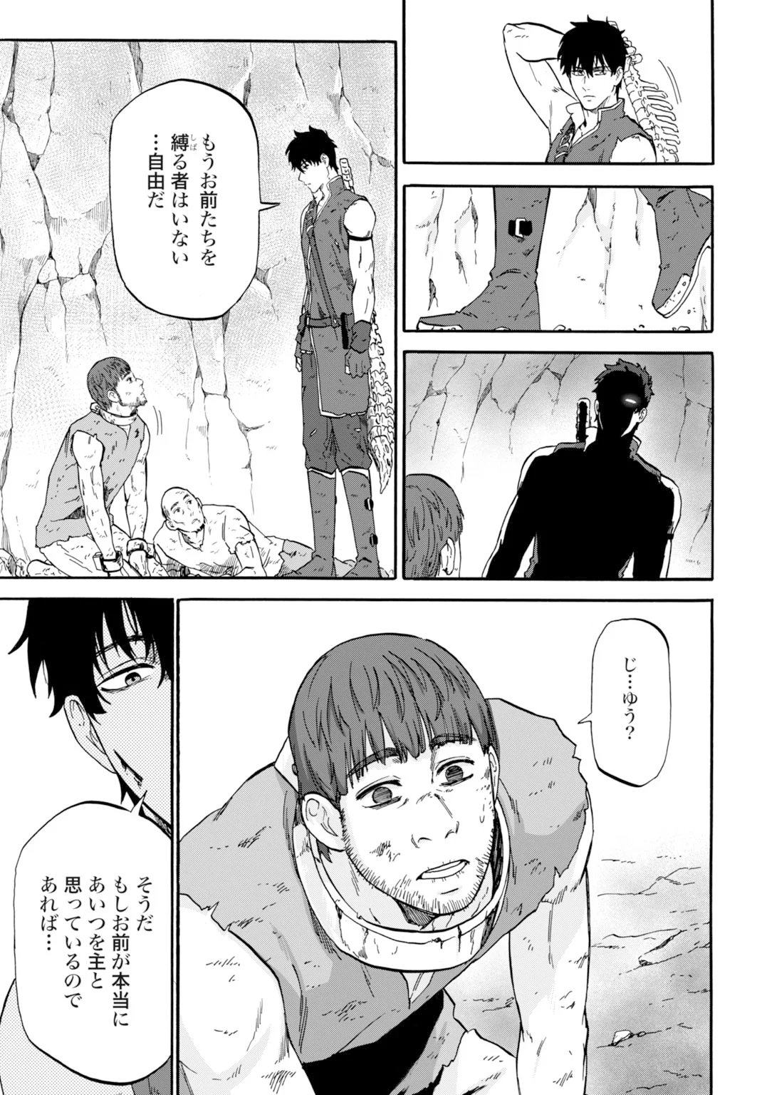 「絶対王者」と呼ばれた最強奴隷の冒険譚 解き放たれた奴隷は、自由に世界を謳歌する 第6話 - Page 29