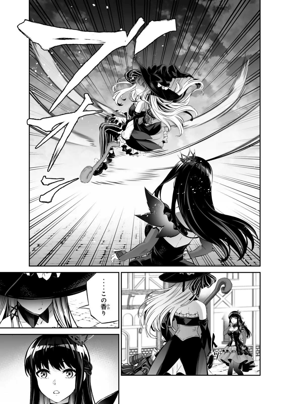 人外姫様、始めました 第70.2話 - Page 2