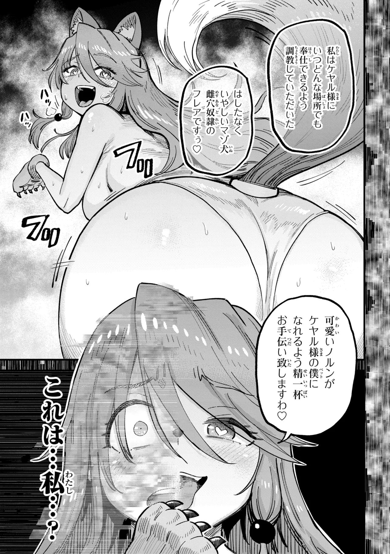 回復術士のやり直し 第79.1話 - Page 19