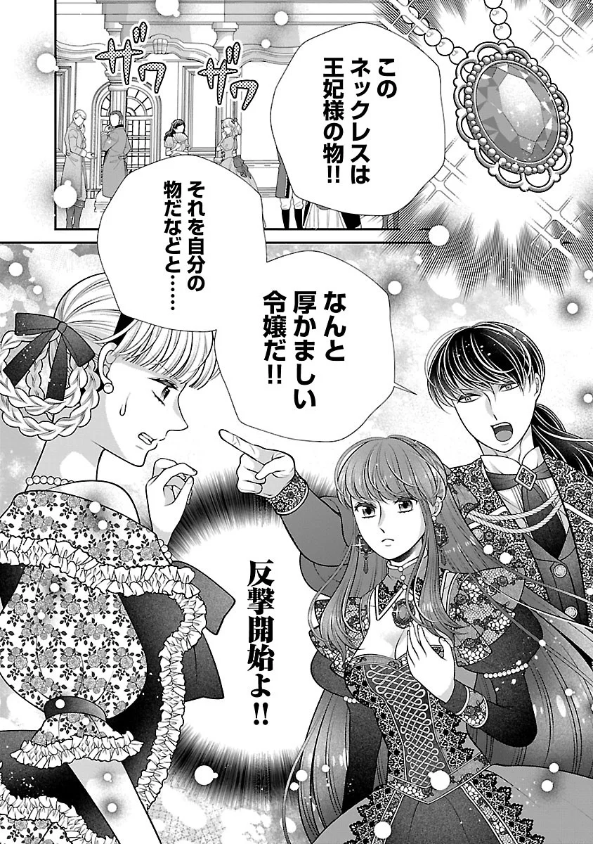 側妃になったけど、別に愛さなくていいですよ?～他力本願な妃はぐーたらライフを送りたい～ 第7.1話 - Page 2