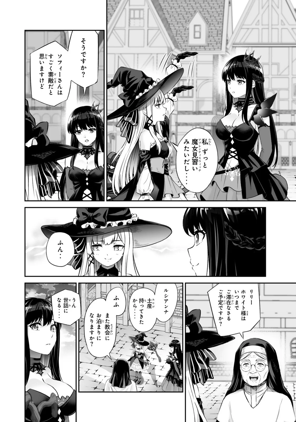 人外姫様、始めました 第70.2話 - Page 11