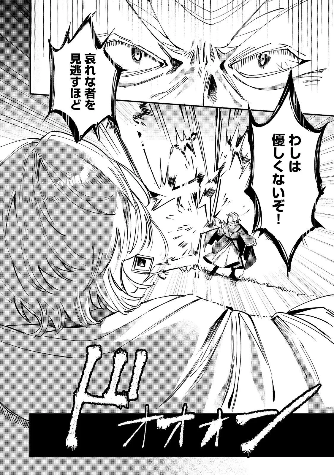 乙女ゲームヒロインの『引き立て役の妹』に転生したので立場を奪ってやることにした。@COMIC 第12話 - Page 10