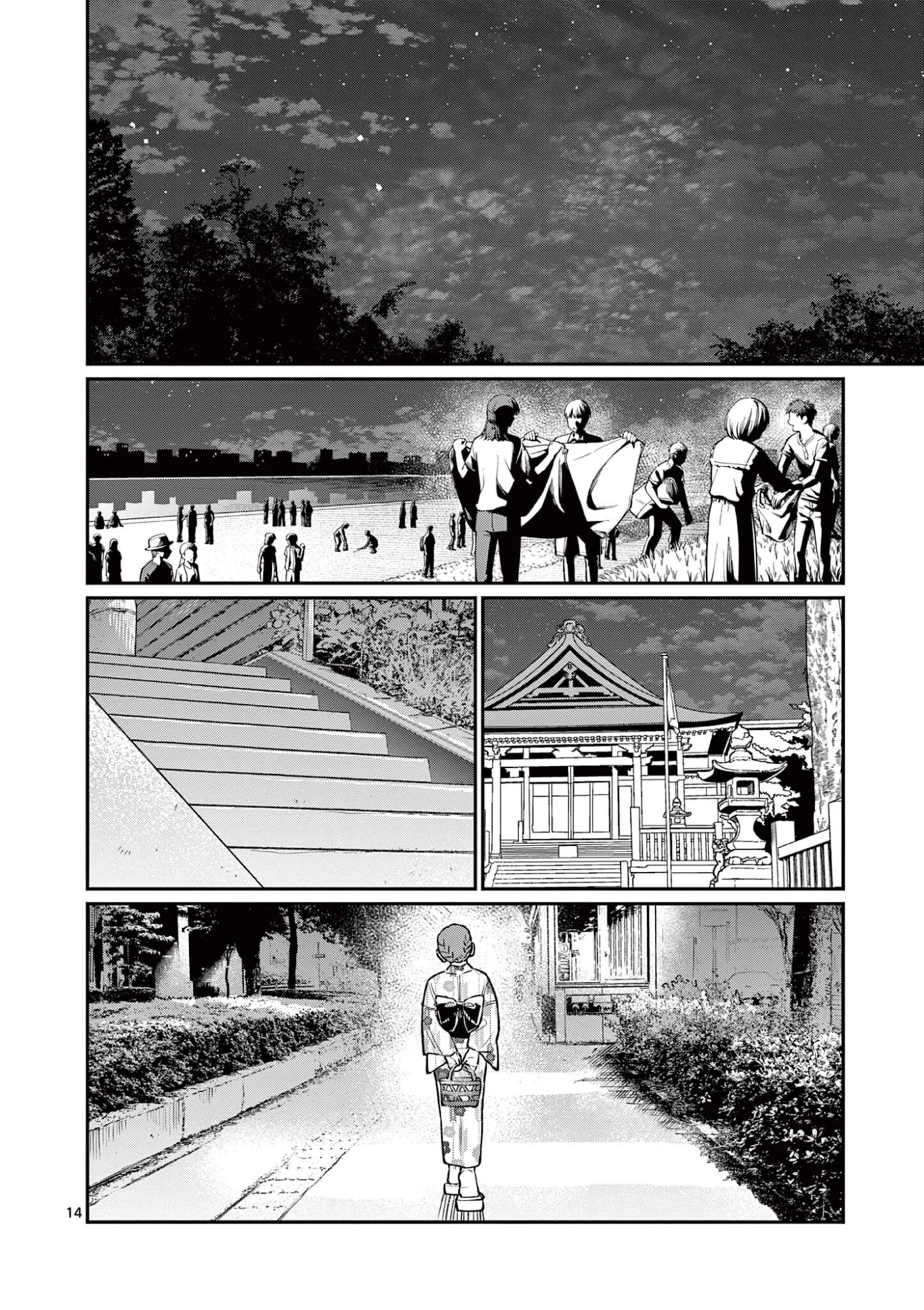 若葉さんちの青い恋 第48話 - Page 14