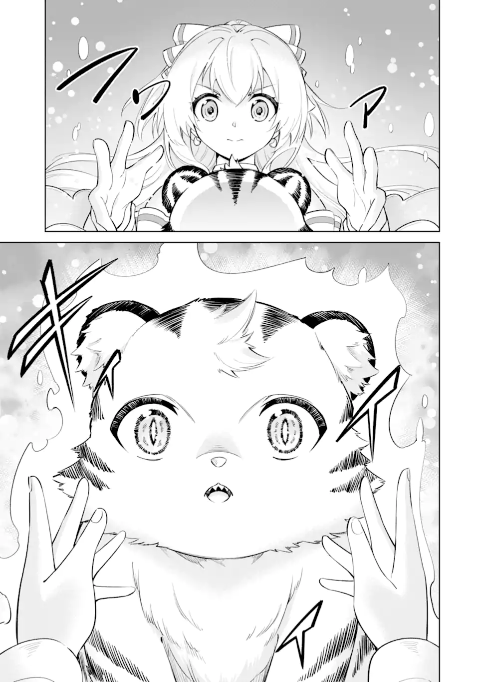 お人好し冒険者、転生少女を拾いました 大賢者の加護付き少女とのんびり幸せに暮らします 第15.2話 - Page 12