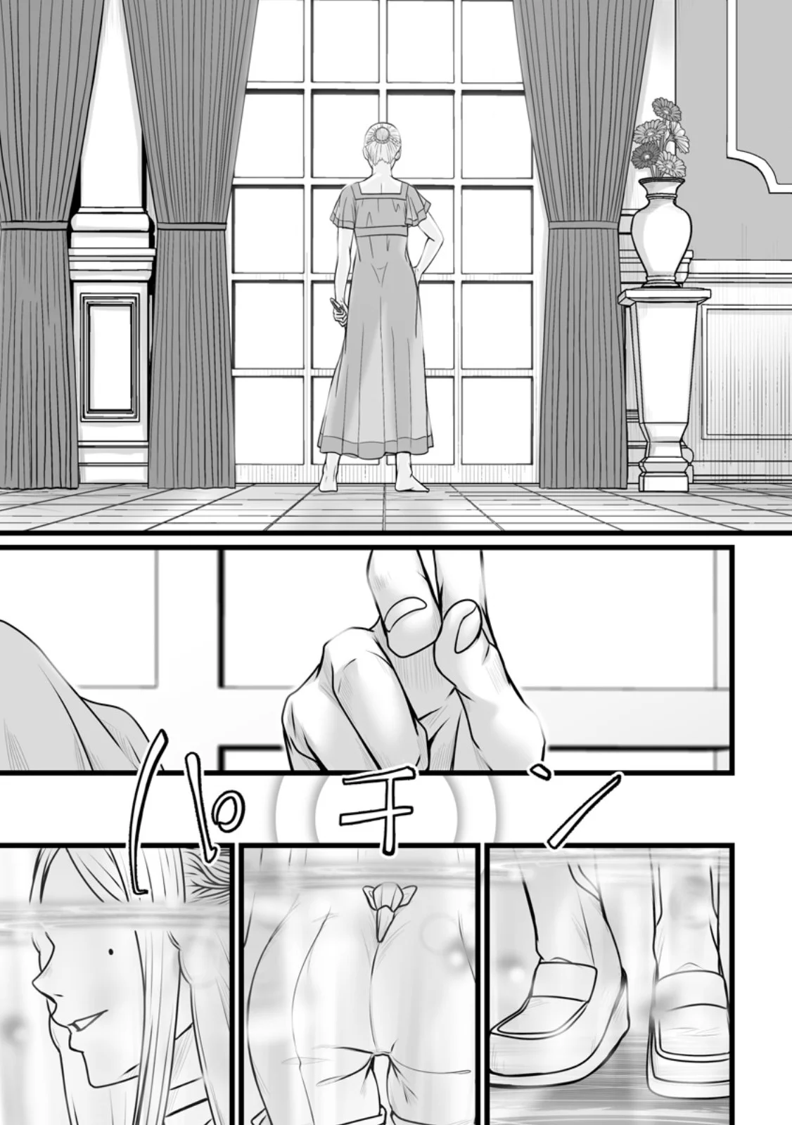 異世界で 上前はねて 生きていく 再生魔法使いのゆるふわ人材派遣生活 第59.3話 - Page 8